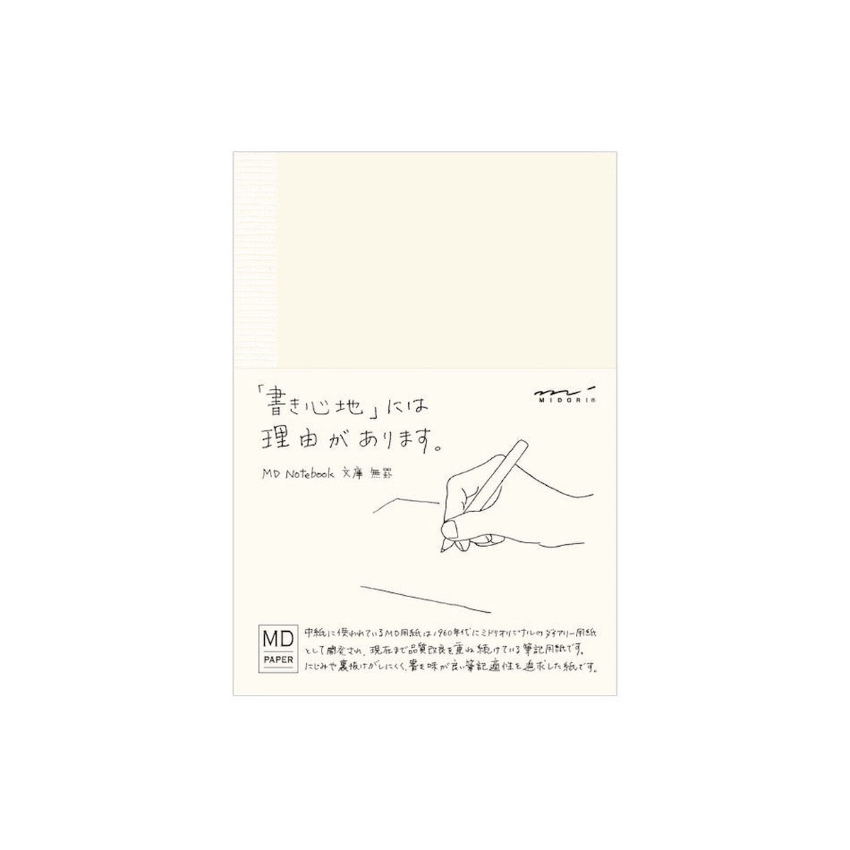 Midori MD Notebook A6