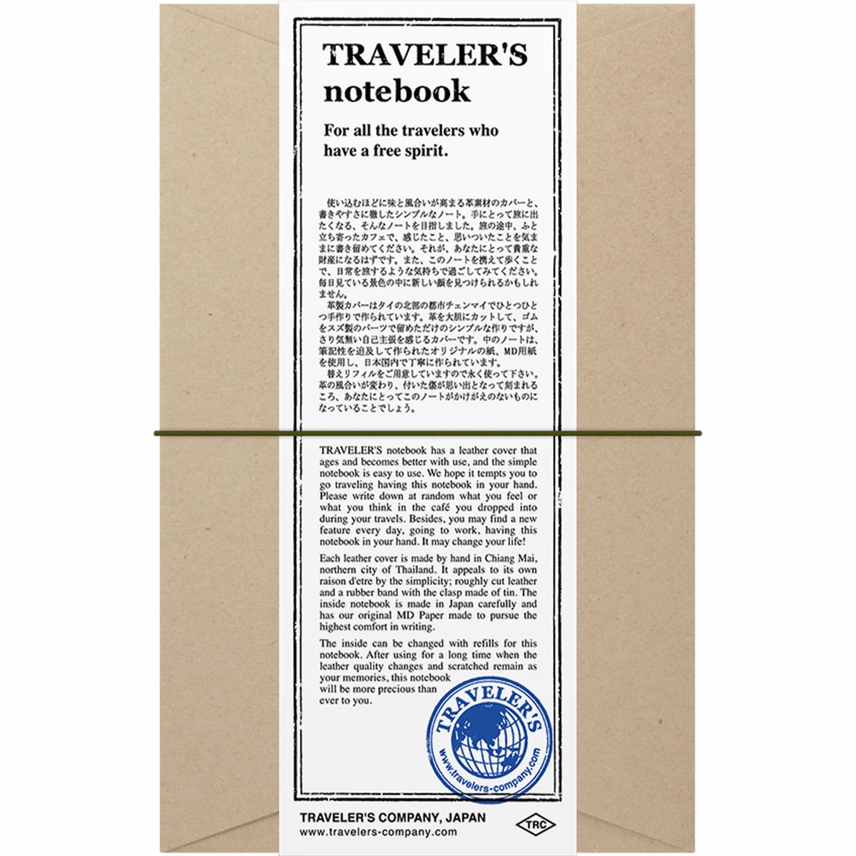 Traveler’s Notebook – Olive – Regular Size