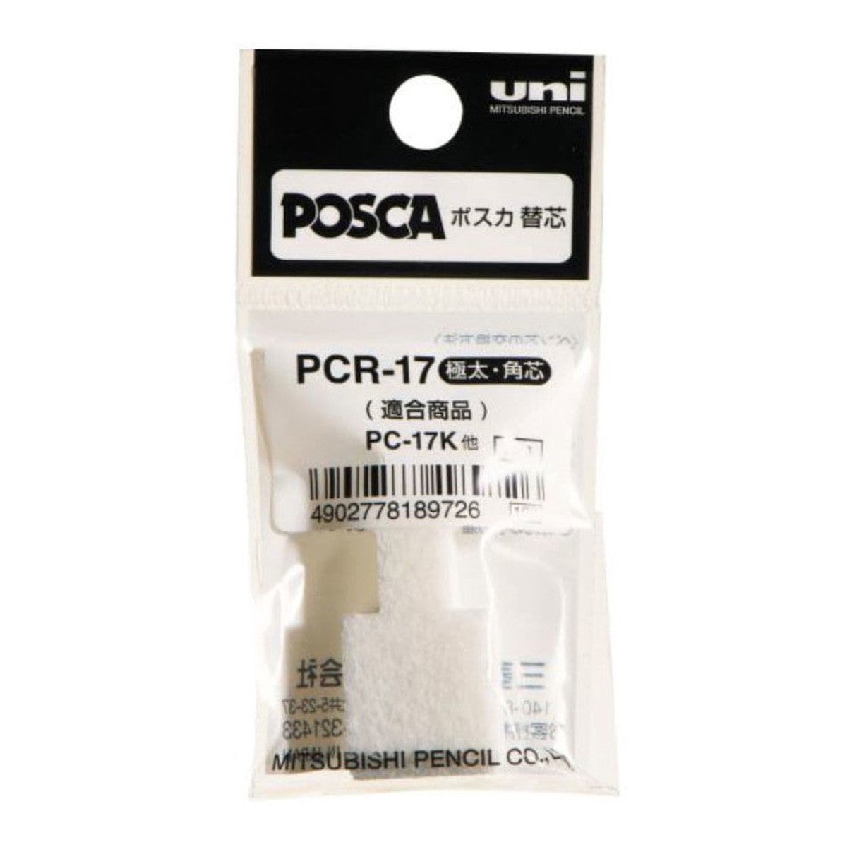 Uni POSCA Replacement Tips for PC-17K Marker Pens