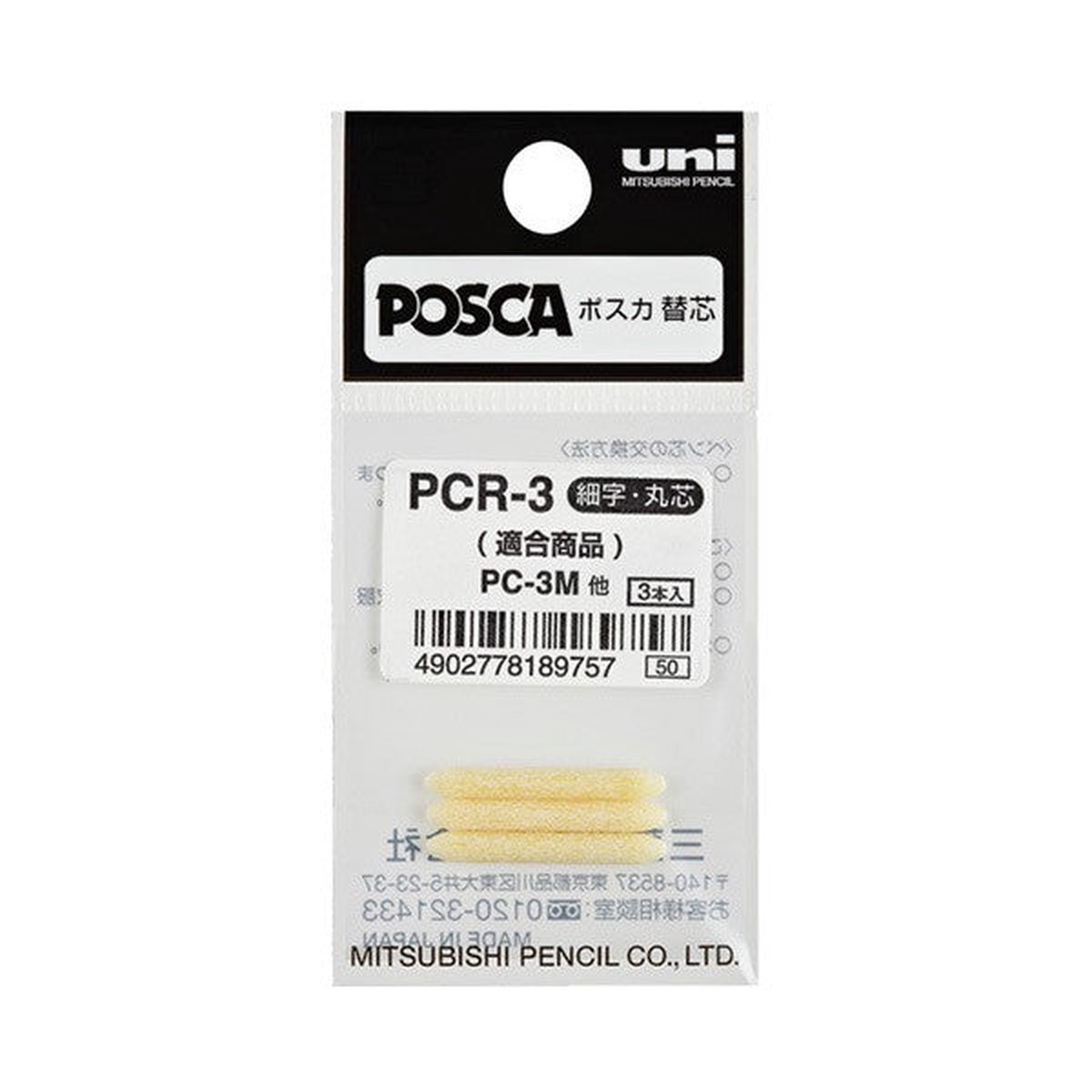 Uni POSCA Replacement Tips for PC-3M Marker Pen 3 Pack