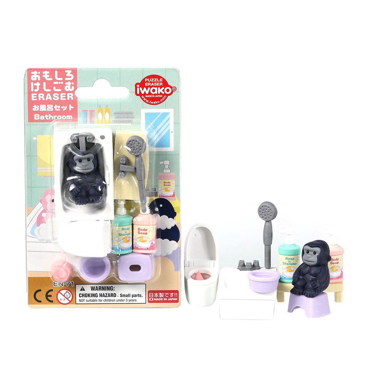 Iwako Puzzle Eraser Set Bathroom
